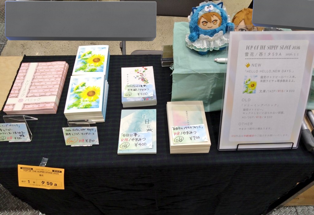 寿々雪@5/5 西1 タ59a tweet media