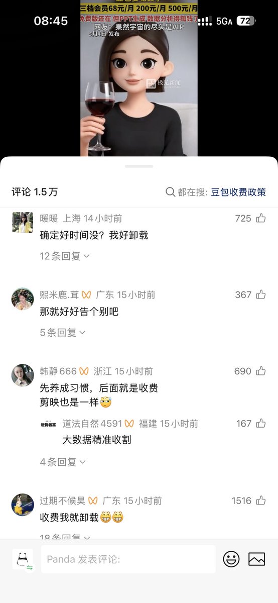 Panda tweet media