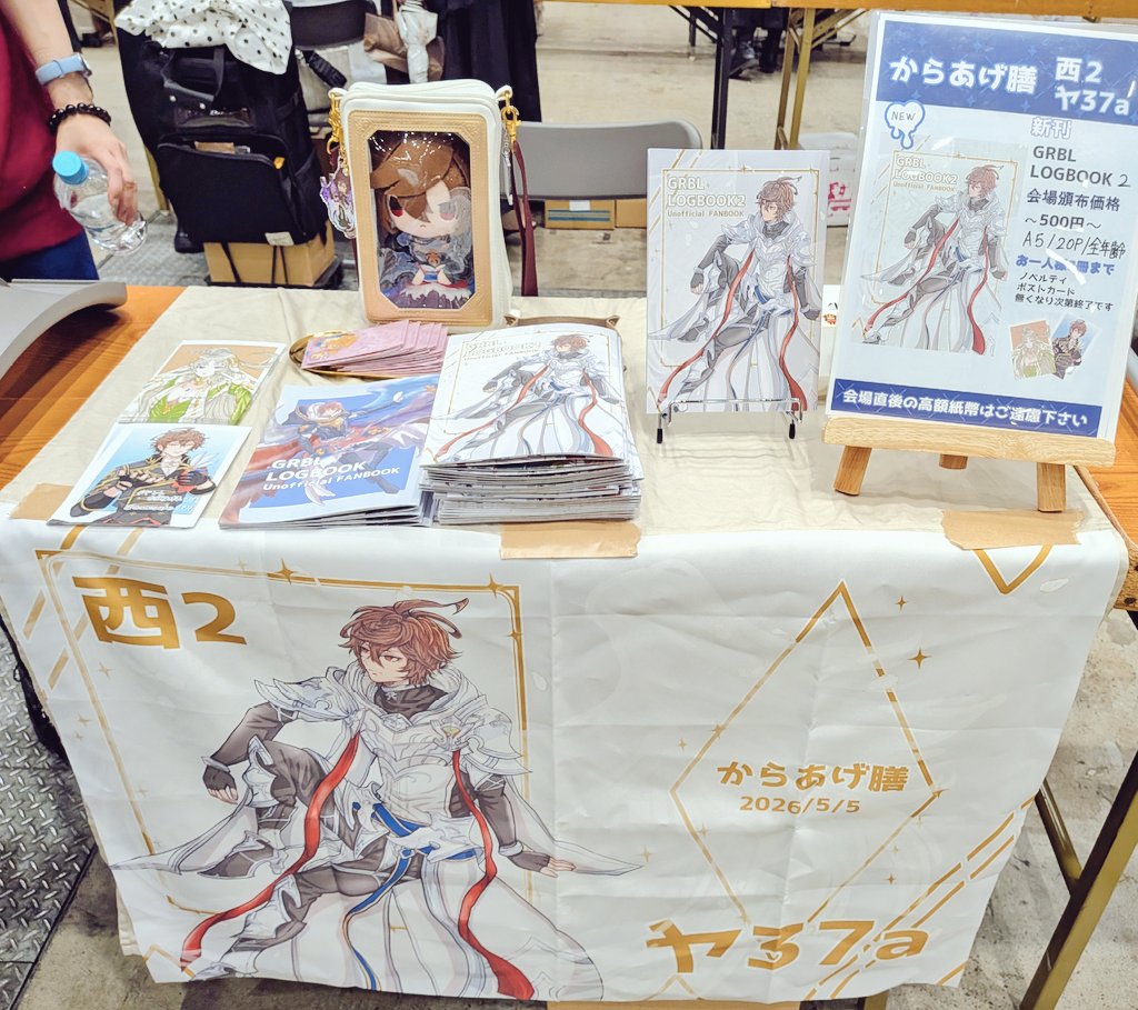 おかゆ之助🥣@5/5 西２ ヤ37a tweet media