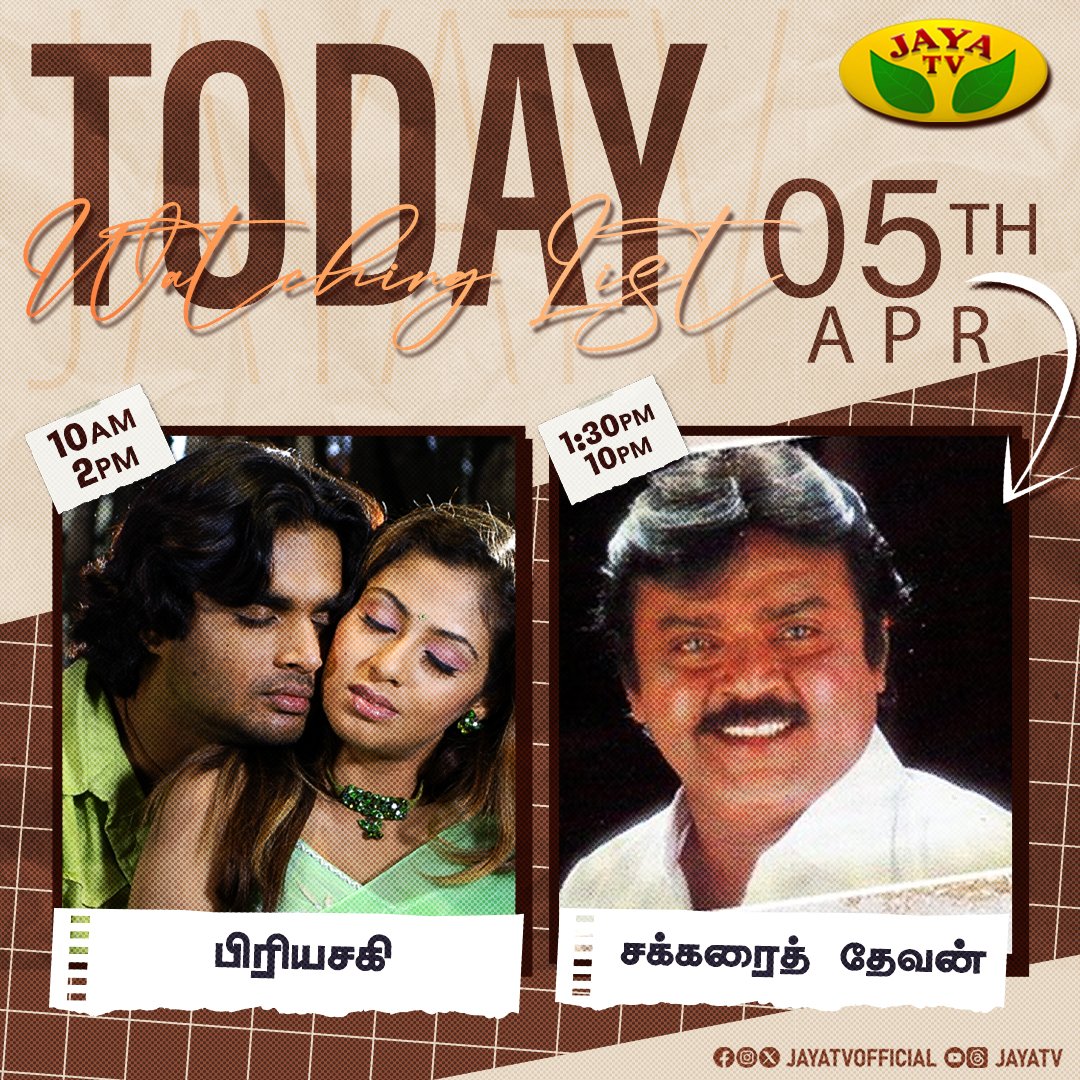 JayaTvOfficial's tweet image. இன்றைய திரைப்படங்கள்

உங்கள் ஜெயா டிவியில்...

#todaymovies #jmovies #jayatv