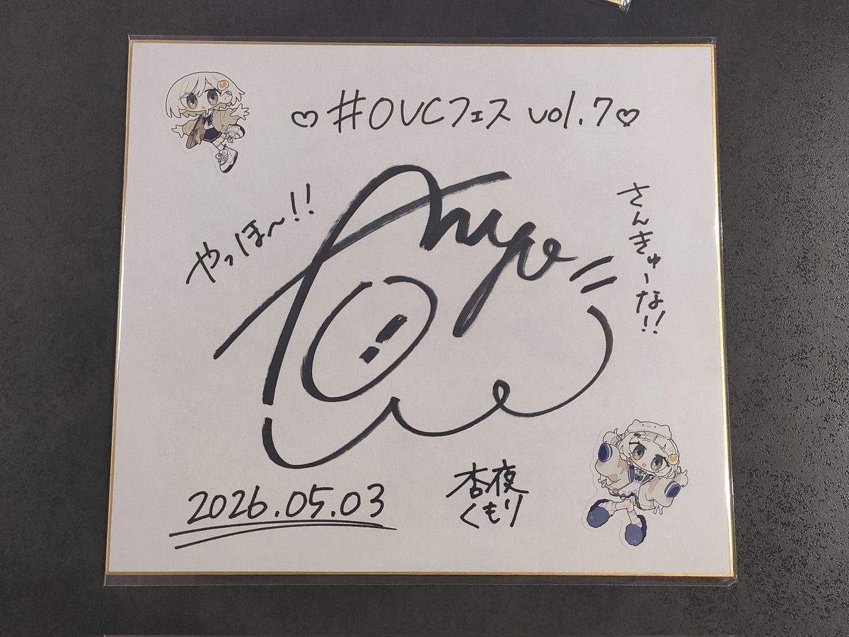 OVCフェス 戦利品② あんや(#杏夜くもり)色紙 Re:AcT加入で知り、あん