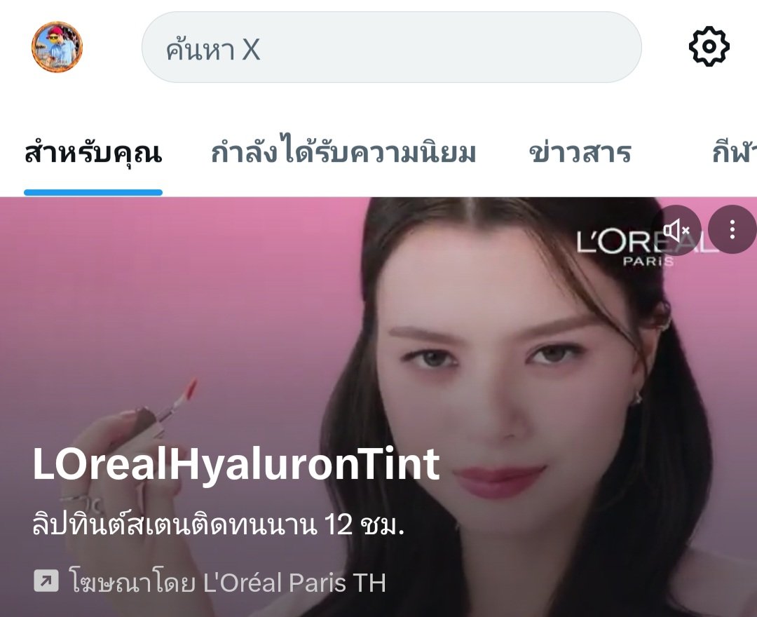 pongniyay_15's tweet image. เริ่มต้นวันด้วย L'ORÉAL 😍

#LOrealParisTH #Makeup  #LOrealHyaluronTint 
#LOrealParisTHxBecky
#beckysangels