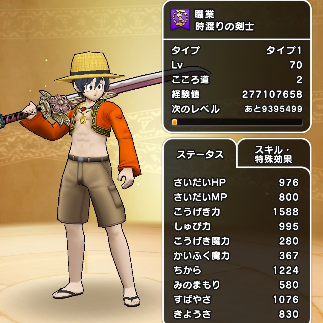 おつ@佐賀 tweet media