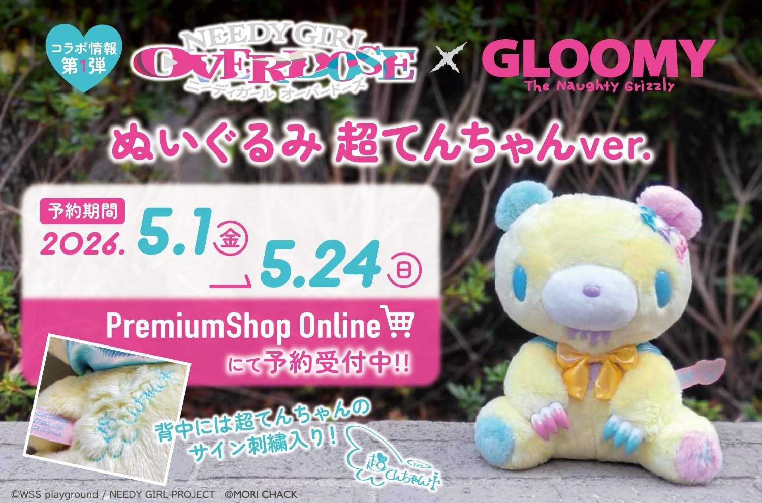 PremiumShop（プレミアムショップ） on X: 