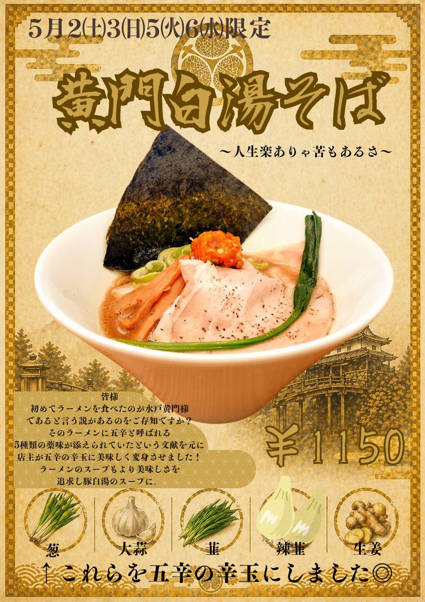 自家製麺つけそば九六谷和原ＩＣ店 tweet media