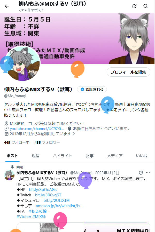 Mo_Yanagi's tweet photo. おはよう。
風船飛んでたー。
なぜかスマホでは飛ばなかったー。
のでPCのスクショ。 https://t.co/GbhHlIV0KR