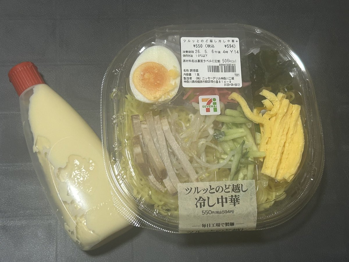 あ　くまがてんこもり🐸＠るし‎ tweet media