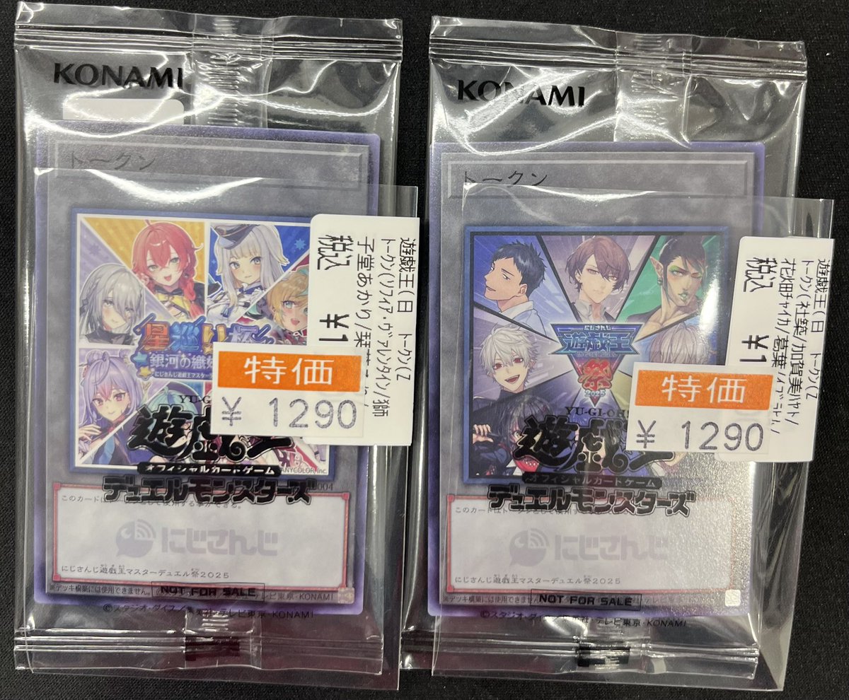P3-4 トークン 約500枚 まとめ売り 🔥遊戯王お買い得情報🔥 #にじさんじトークン ¥1290 #ミラクルエクス