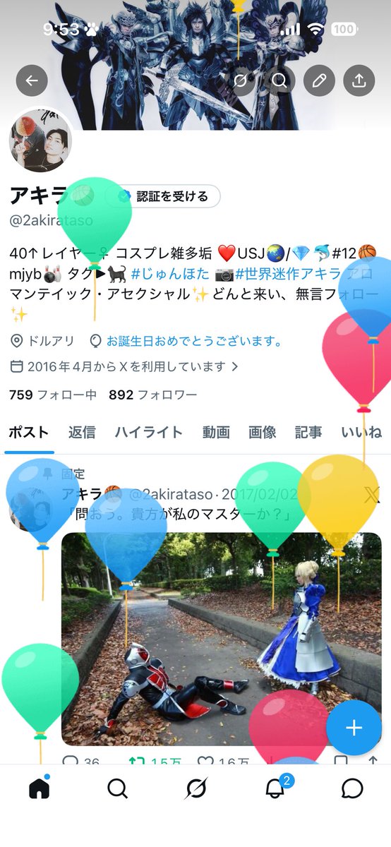 アキラ🏀 tweet media