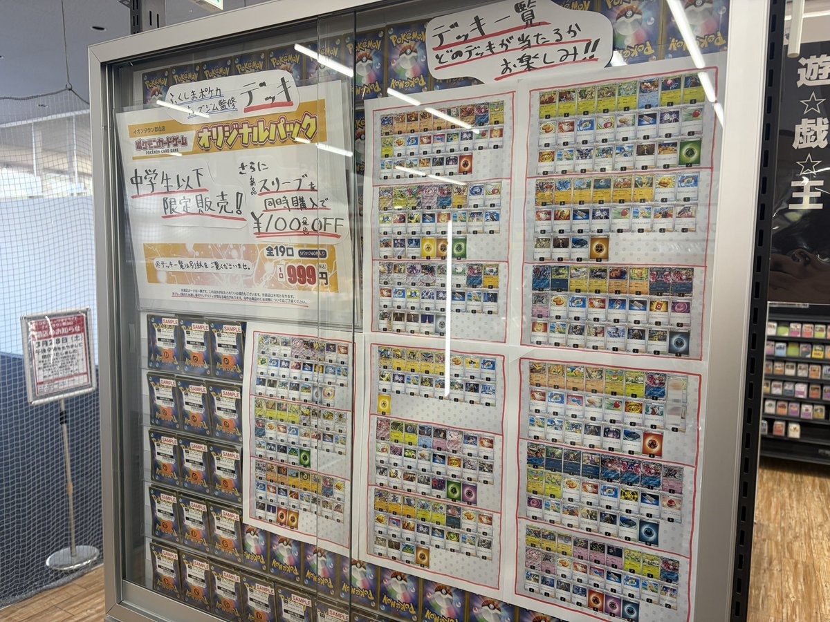 ふくしまポケカキッズジム【公式アカウント】 tweet media