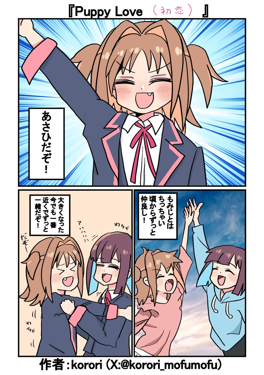korori@🌱🍠イラストやマンガを描いてます🐾🐴 tweet media