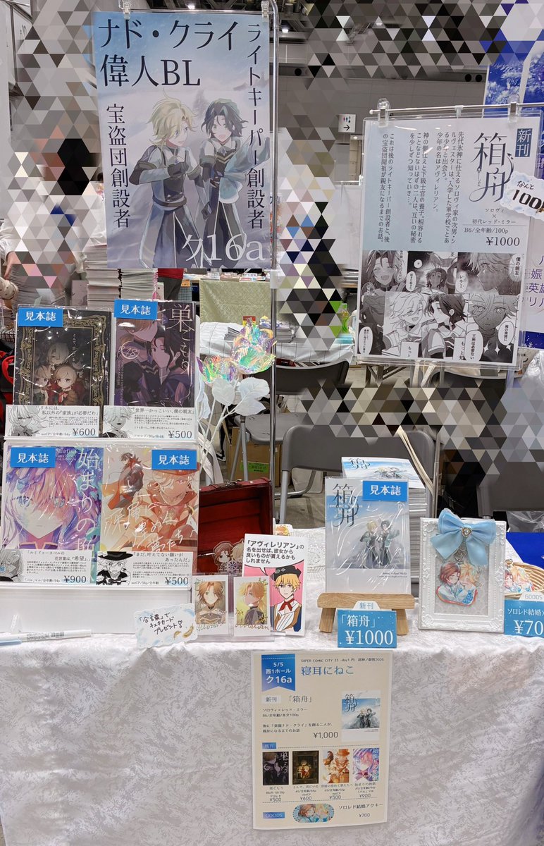 ねみこ tweet media