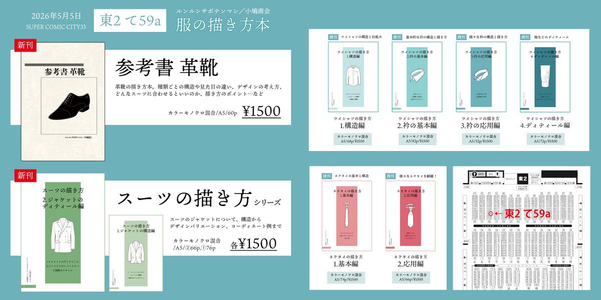 海藤/ﾙﾝｻﾎﾞ🌵6/7 ｺﾐﾃｨｱ 東7 D-18b tweet media