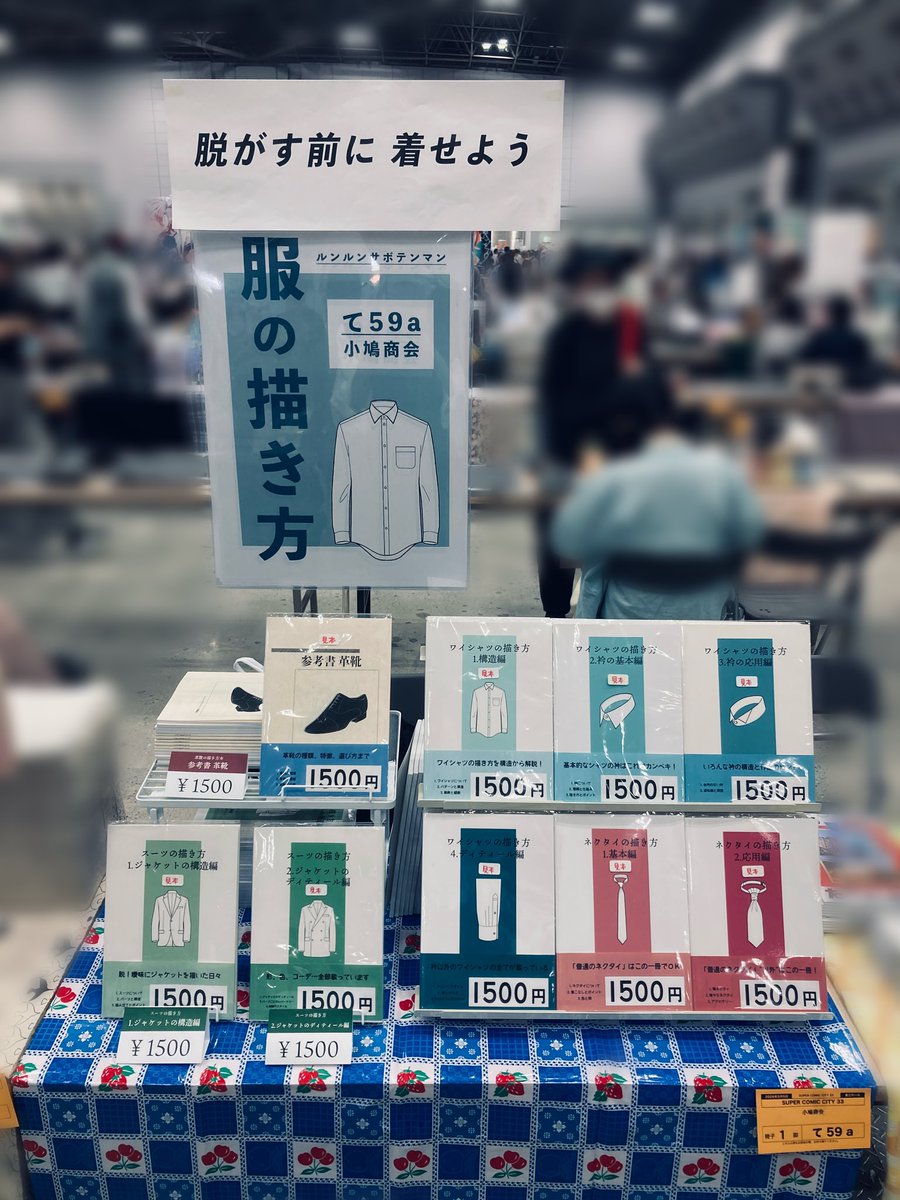 海藤/ﾙﾝｻﾎﾞ🌵6/7 ｺﾐﾃｨｱ 東7 D-18b tweet media