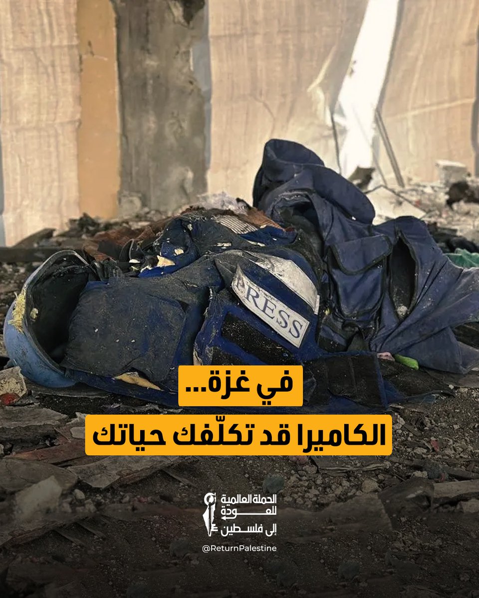 الحملة العالمية للعودة إلى فلسطين - GCRP tweet media