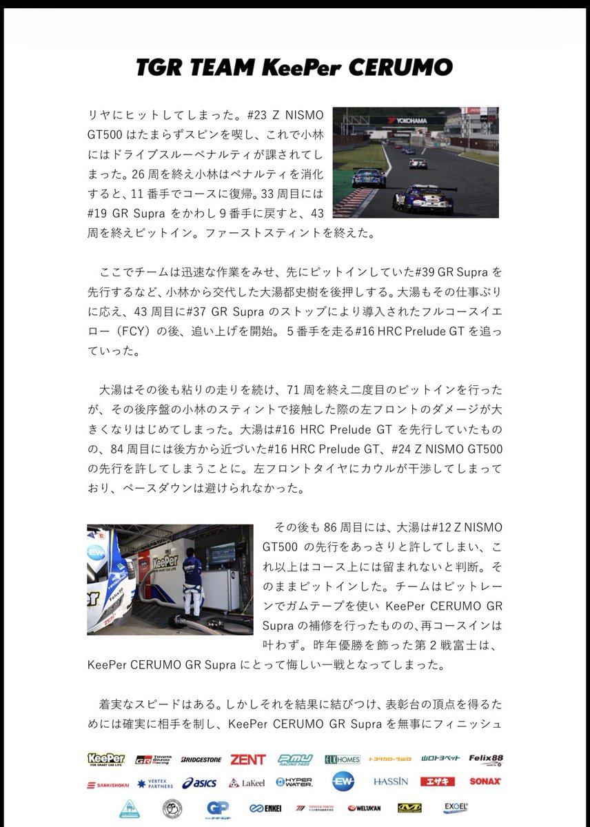 立川祐路 tweet media