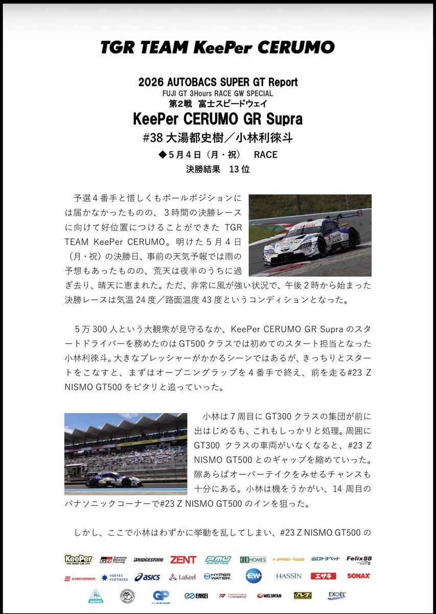 立川祐路 tweet media