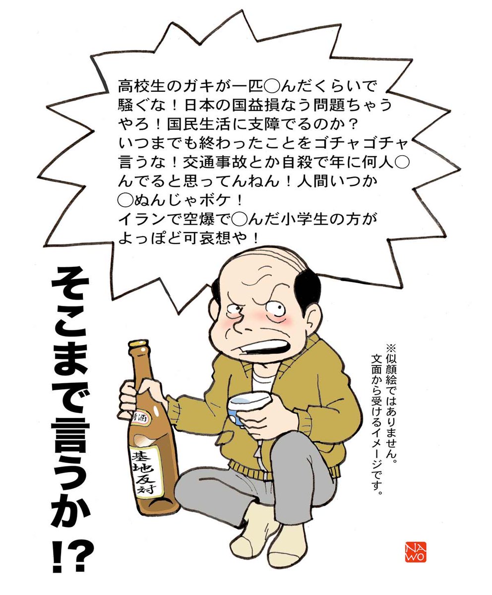 ちょっと前にこんなことを言ってた人がいたっけな。言動には気をつけないと。