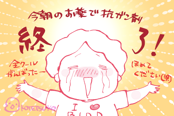 コテツコのヘヤ tweet media