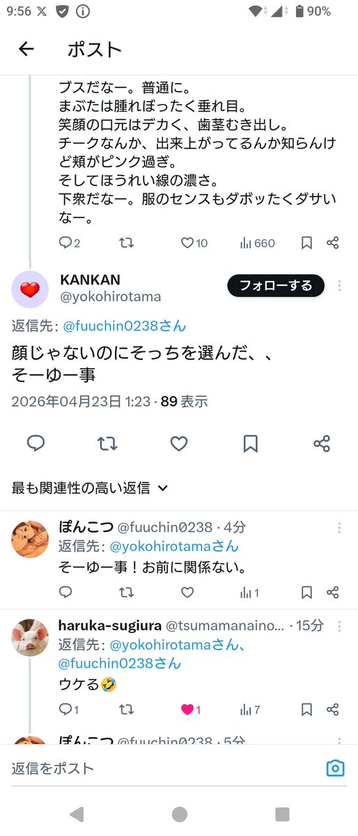 ぽんこつ tweet media