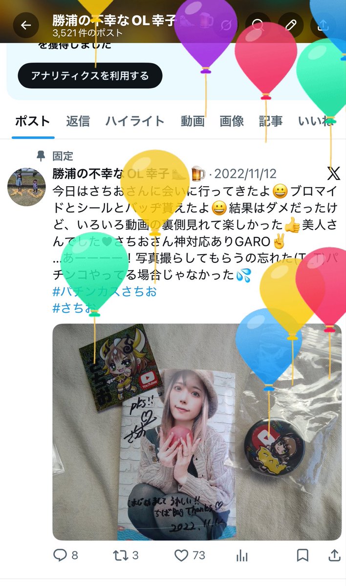 勝浦の不幸なOL幸子🦭🍺 tweet media