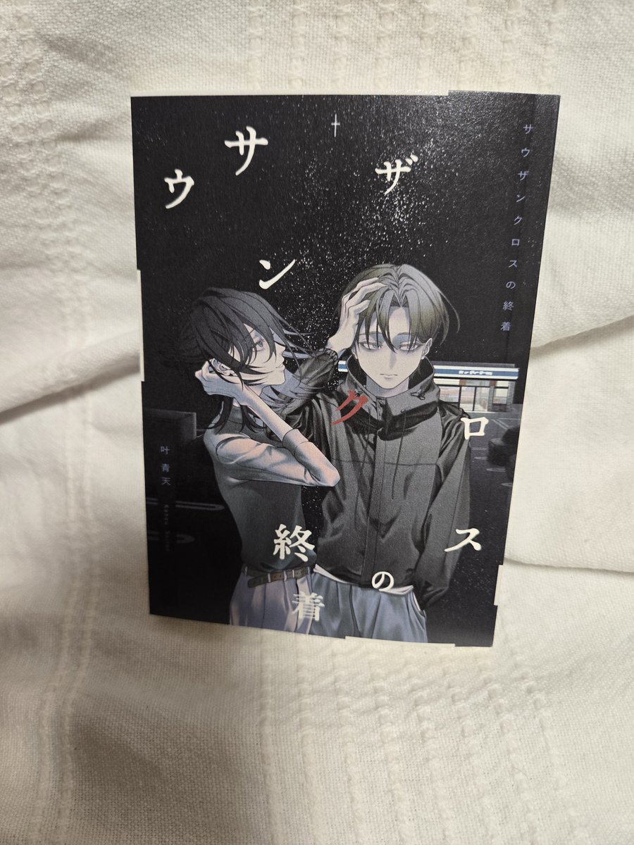 イトー@1/16新刊発売 tweet media