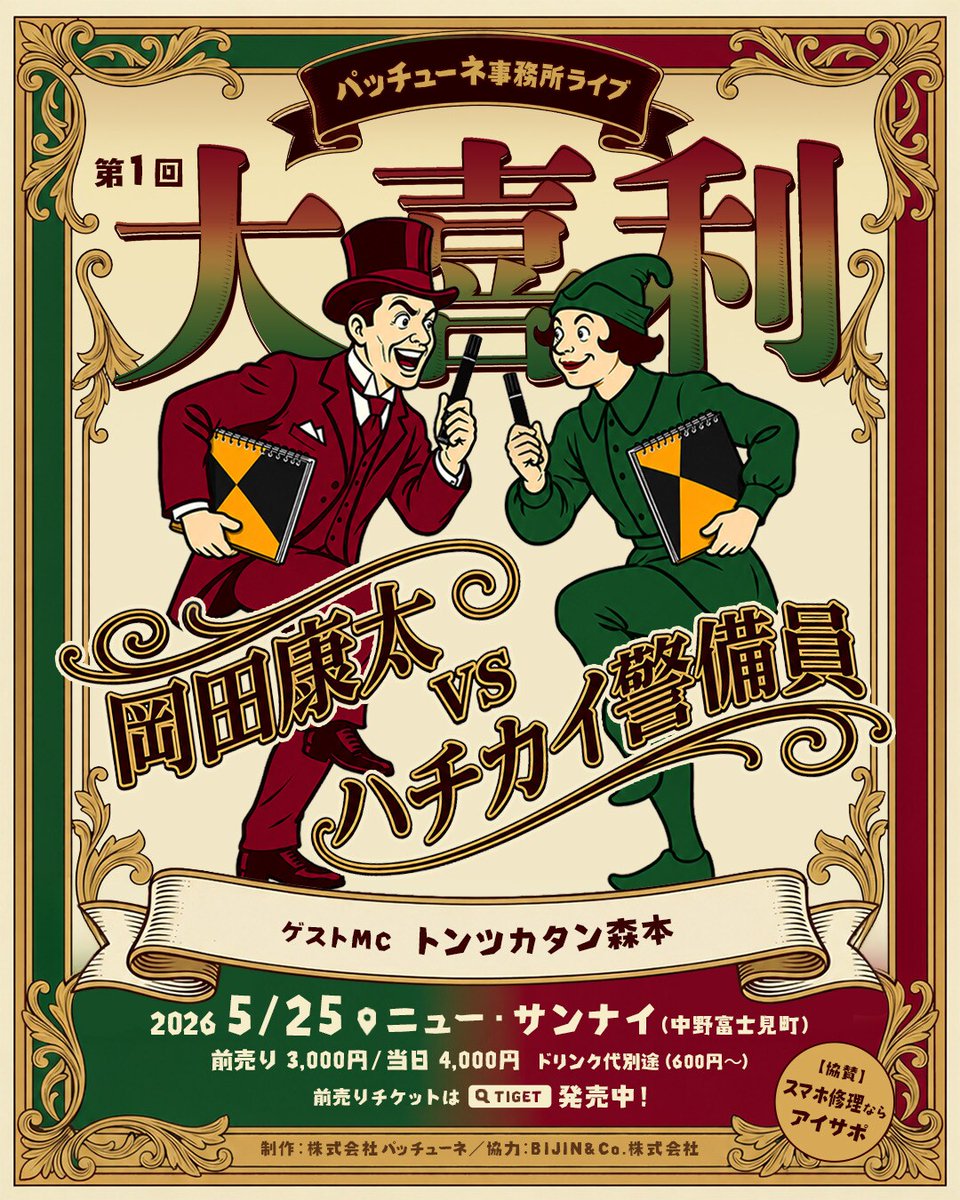 お笑いナタリー tweet media