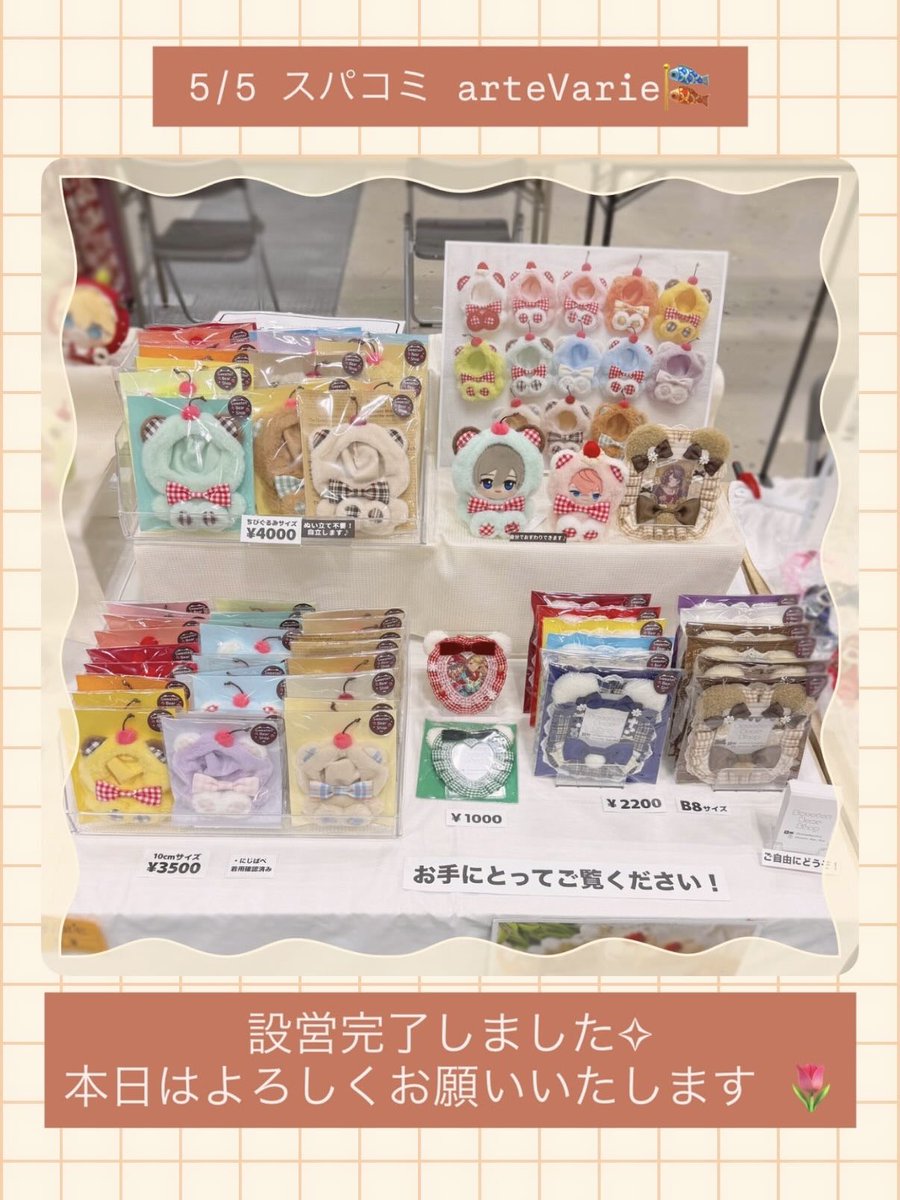 Sweeten Bear Shop🌷7.8月手元の推し活まつり tweet media