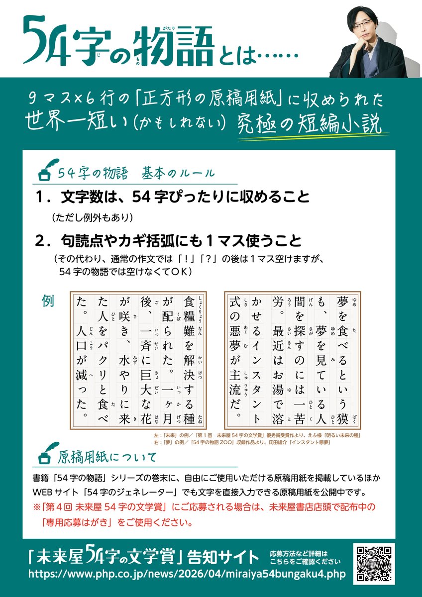 未来屋書店 秦野店🏔 tweet media
