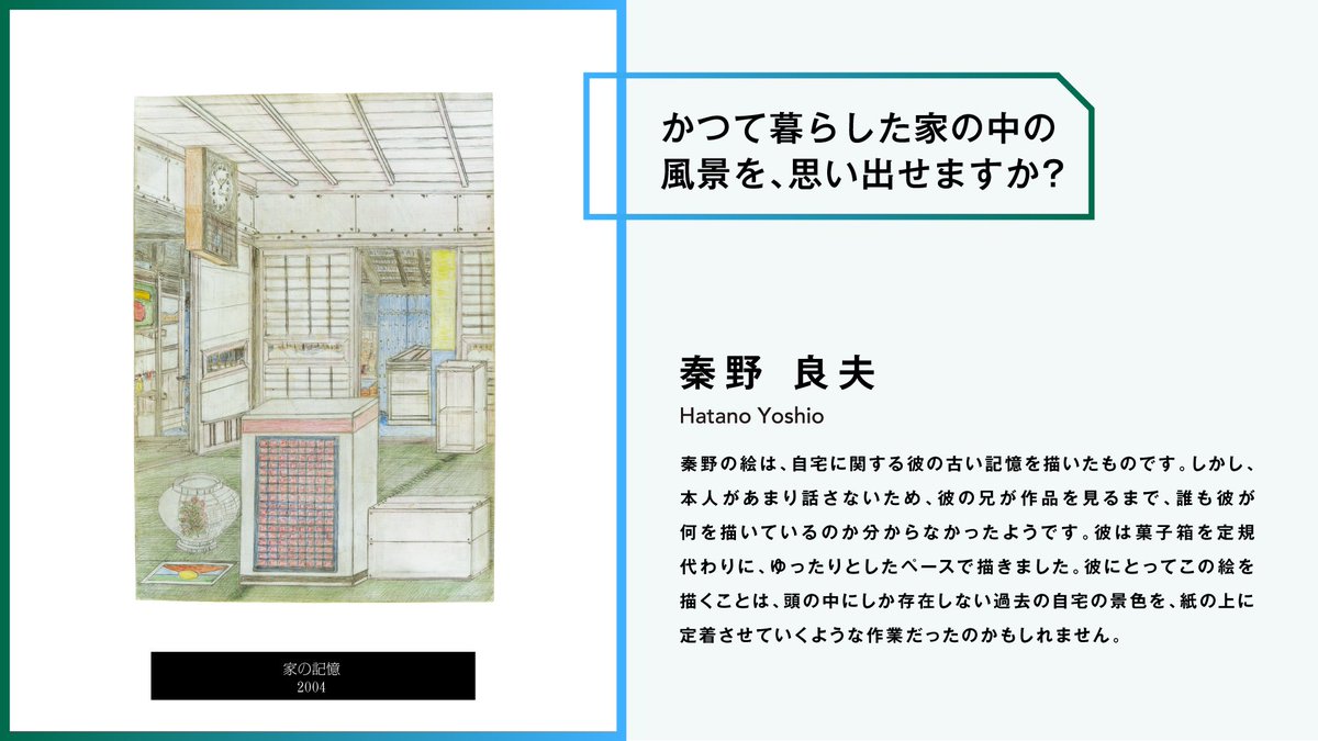 ダーツ|日本財団DIVERSITY IN THE ARTS tweet media
