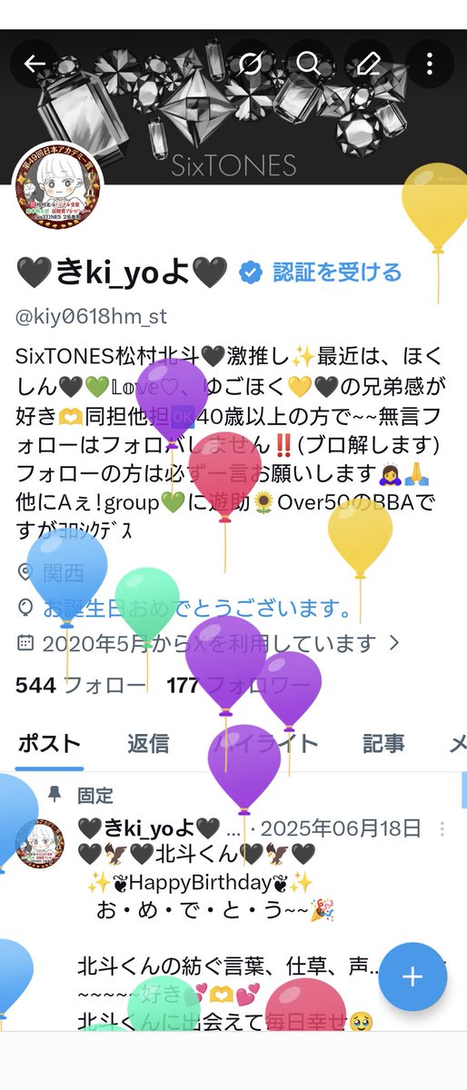 🖤きki_yoよ🖤 tweet media