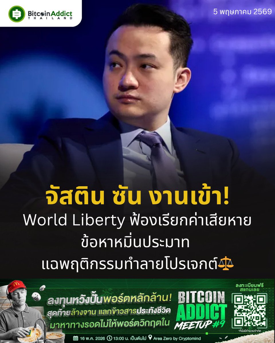Bitcoin Addict Thailand tweet media