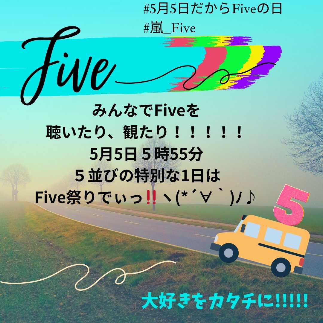 1日中、各時間の55分に観るってだけでも
みんなでしたらおもしろいよね( *´艸｀)✨✨✨✨✨

#5月5日だからFiveの日
この青空におもう嵐!!!!!

#嵐_Five

youtu.be/1DzBKtD3JzI?si…