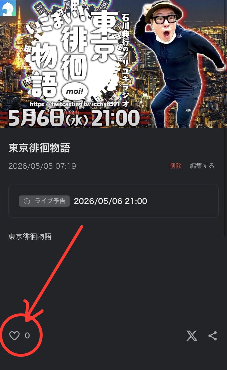 石川典行 tweet media