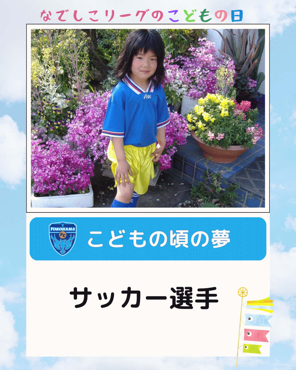なでしこリーグ tweet media