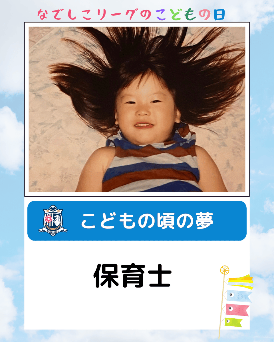 なでしこリーグ tweet media