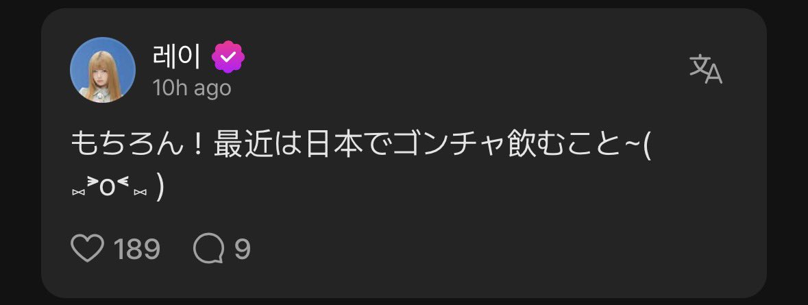 ivegalaxy's tweet photo. [SNS] 260504 — #REI Berriz reply.

OP: I really want to get my 1st reply from Rei-chan! Is there anything you're into lately?? Do you remember when we played rock-paper-scissors? It was so much fun! Thank you! 💕 I love you!!

🐥: Of course! Lately, +

#IVE #아이브 https://t.co/ao2Go6vW5E