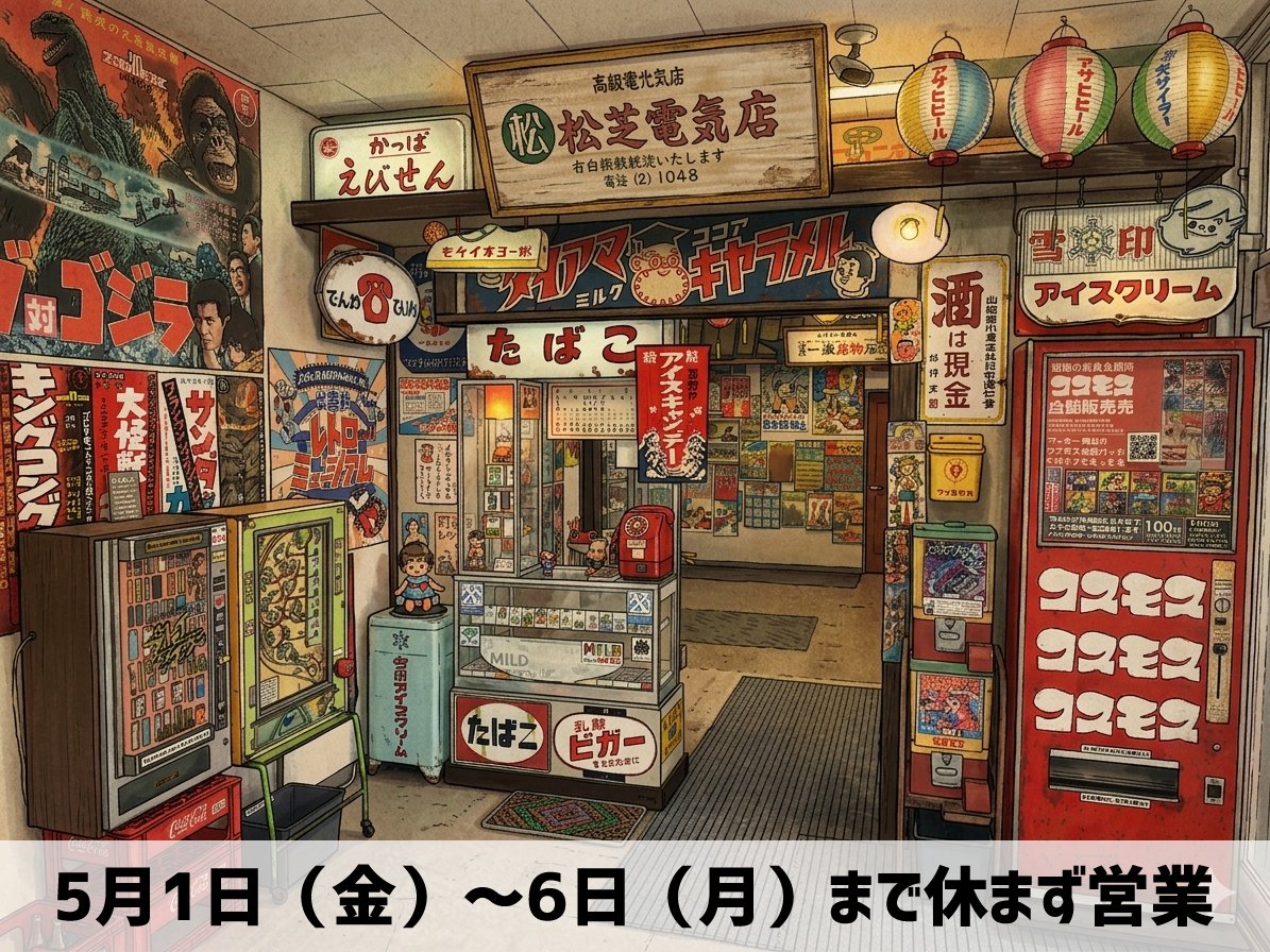 出雲崎レトロミュージアム【公式】 tweet media