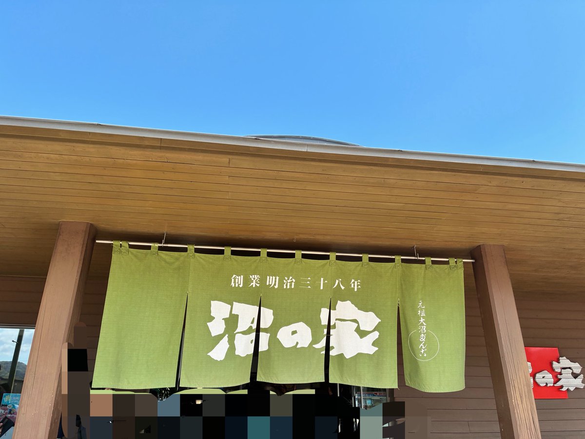大根足 tweet media