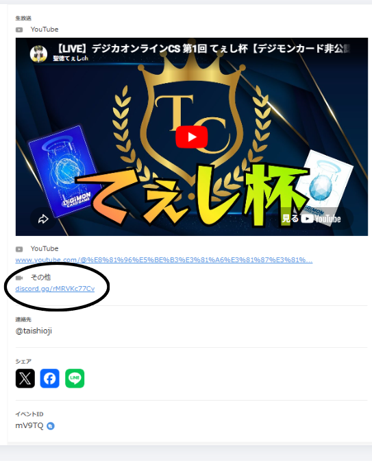 聖徳てぇしch ＠深海ザメ系Vtuber tweet media