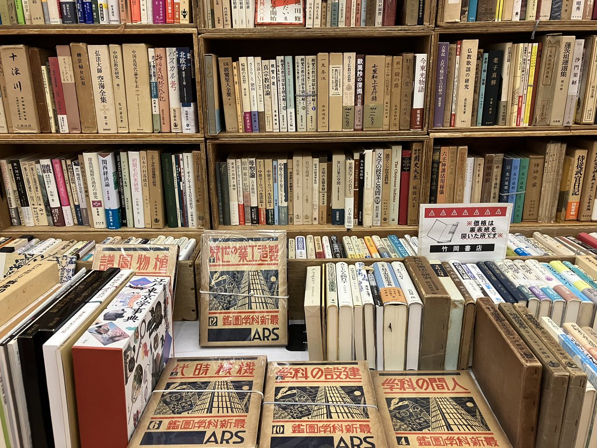 竹岡書店@京都_今出川通神楽岡西入ル tweet media