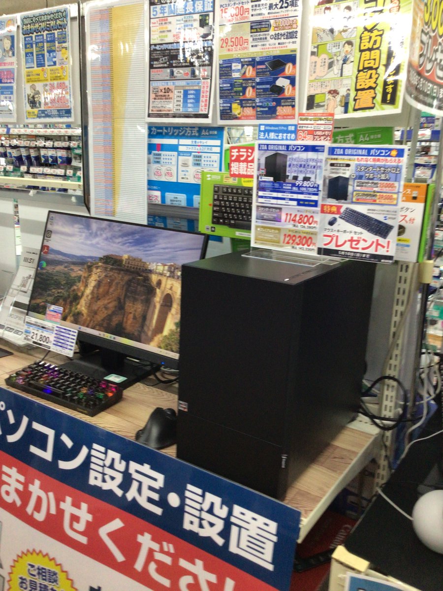 なおページです ZOAオリジナルスタンダード ディスクトップパソコン スタイリッシュな
