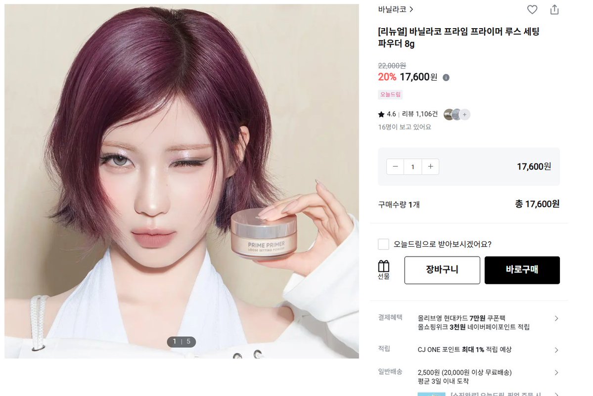 ING 메이크업 tweet media