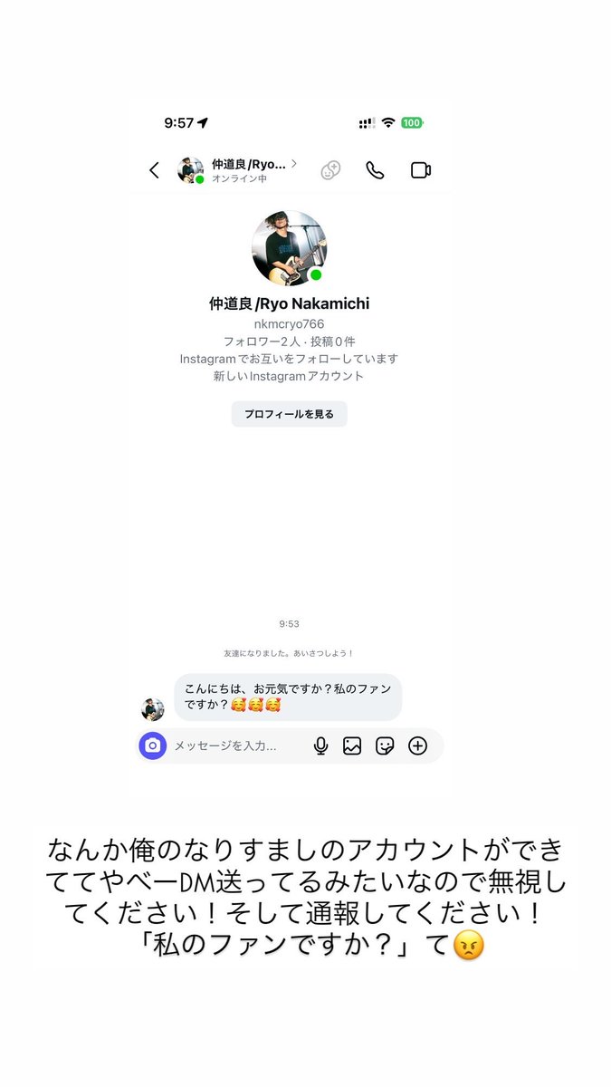 仲道 良 tweet media