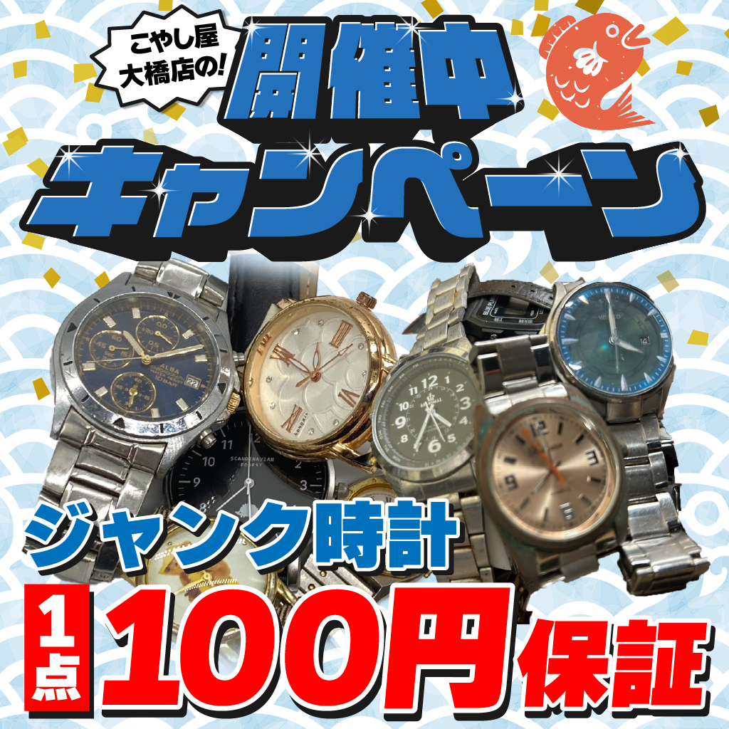本日もご来店ありがとうございました！ こやし屋大橋店では現在