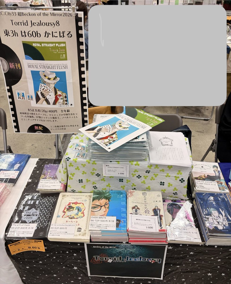 設営完了です！
よろしくお願いします✨
レコード版見に来てやってください😊