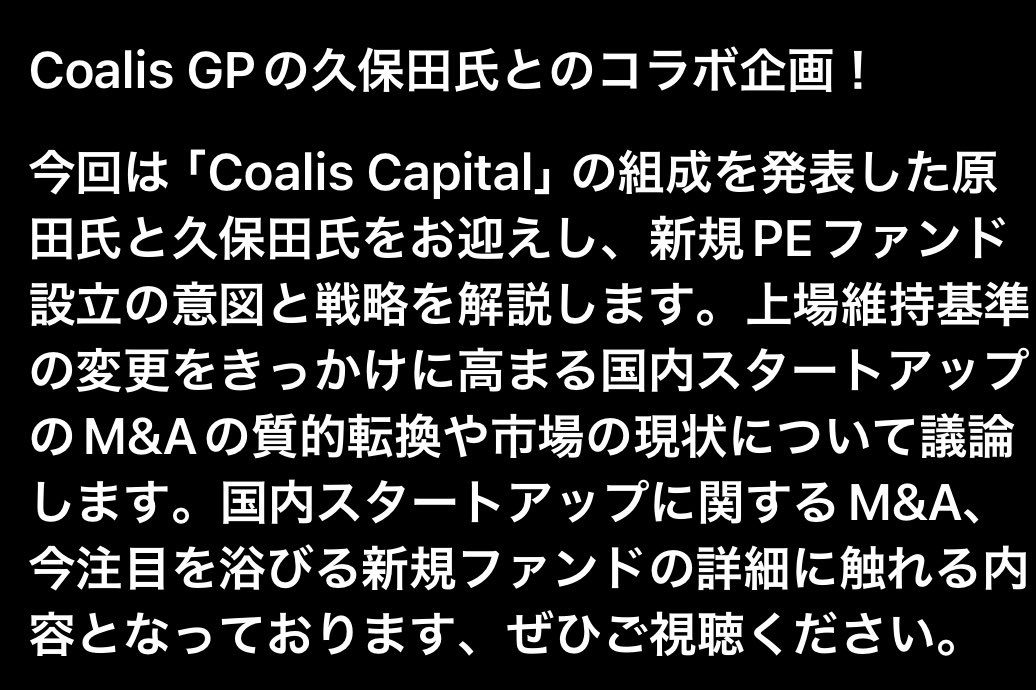 あさひな@M&A tweet media