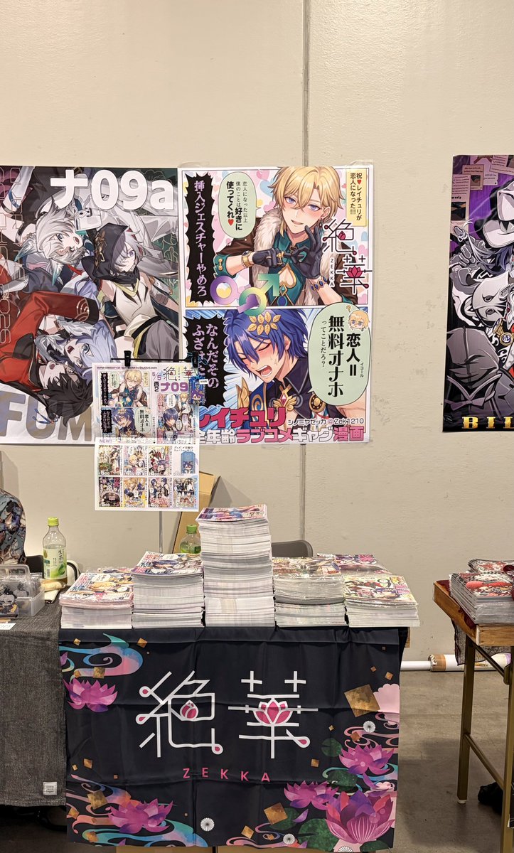ゼッカ👾5/5西2【ナ09b】 tweet media
