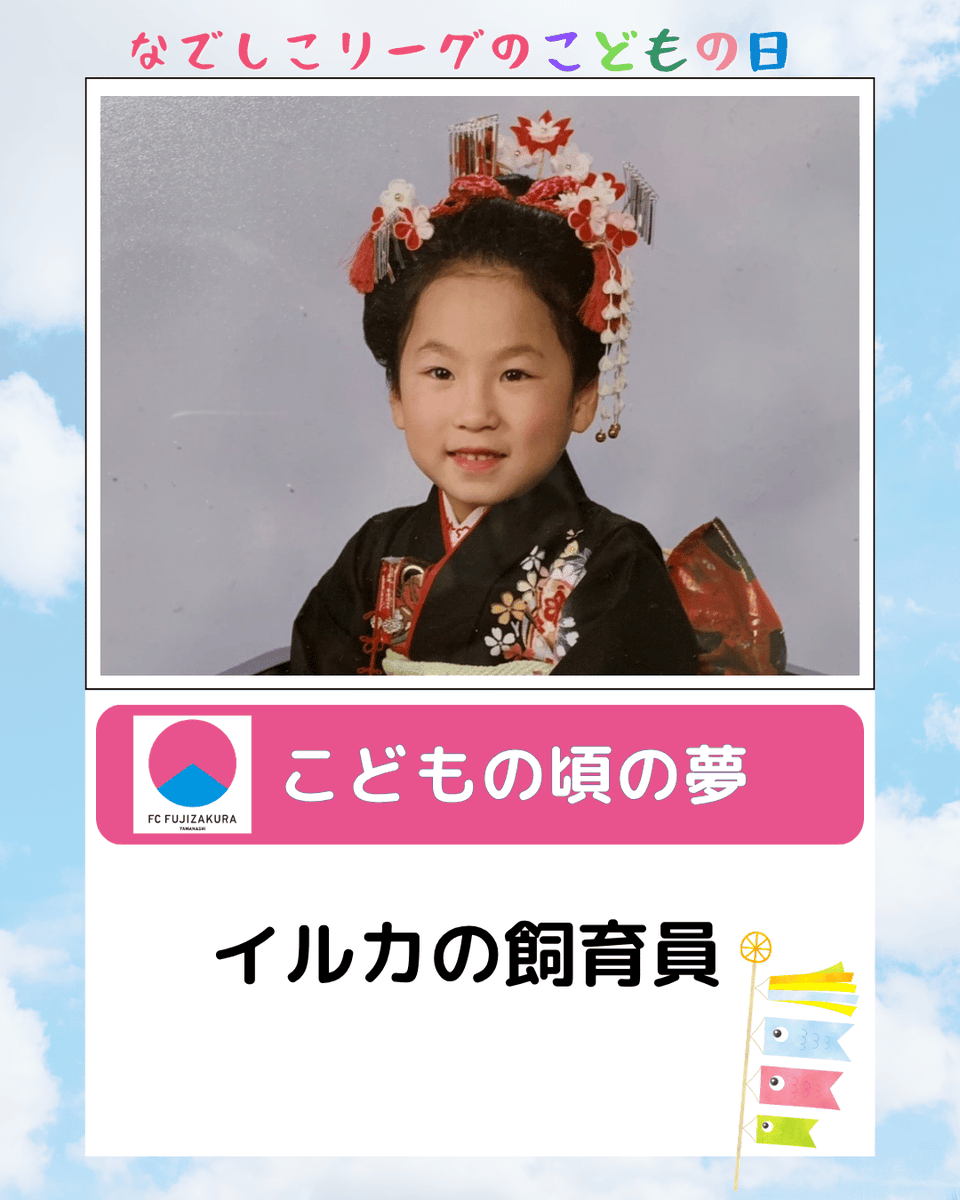 なでしこリーグ tweet media