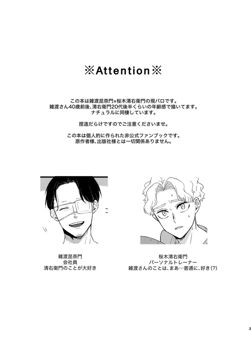 駄々 5/6 【西1 ウ33a】 tweet media